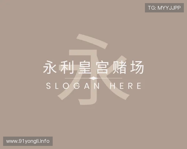 纵览永利皇宫赌场